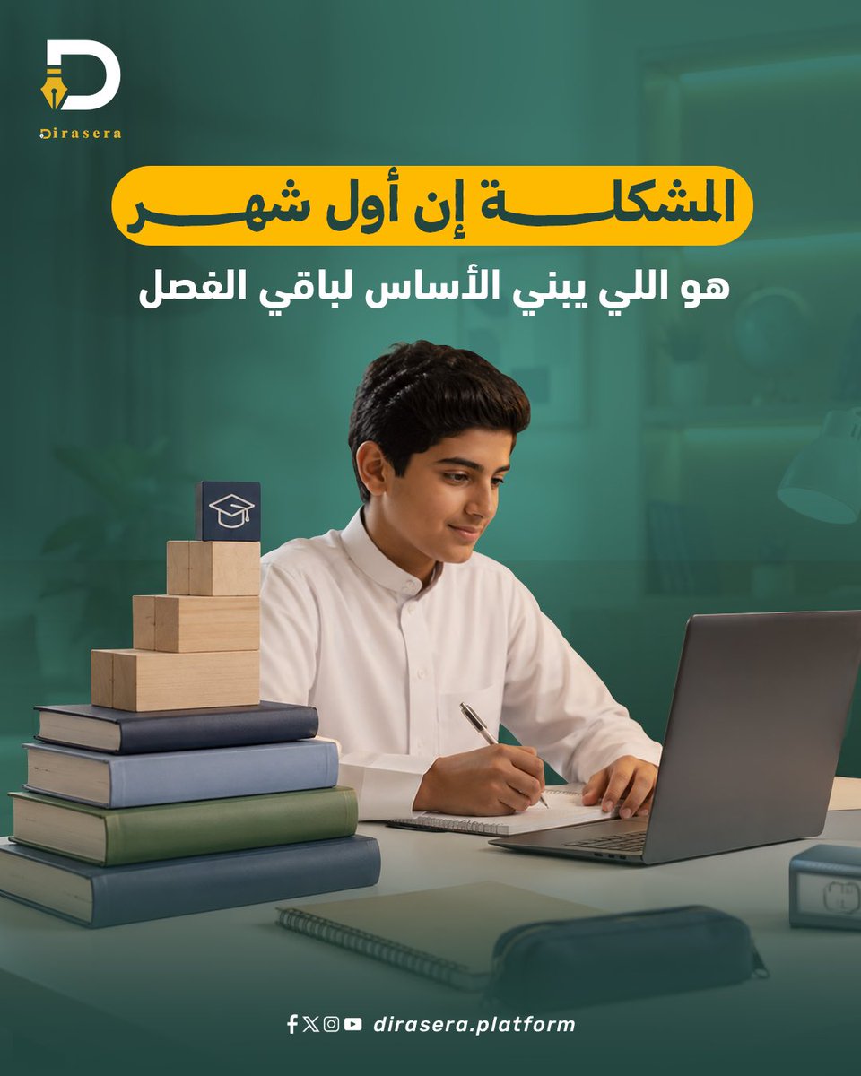 dirasa_platform's tweet photo. طبيعي تفكرون تنتظرون شوي… بس أول شهر من الدراسة هو أهم وقت لبناء الأساس. كل ما بدأتوا أبكر، كانت المتابعة أسهل وأوضح. لو حابين نشوف مع بعض وين وضع ولدكم الحين، تواصلوا وياكم 💚 https://t.co/SMRuDVarsw