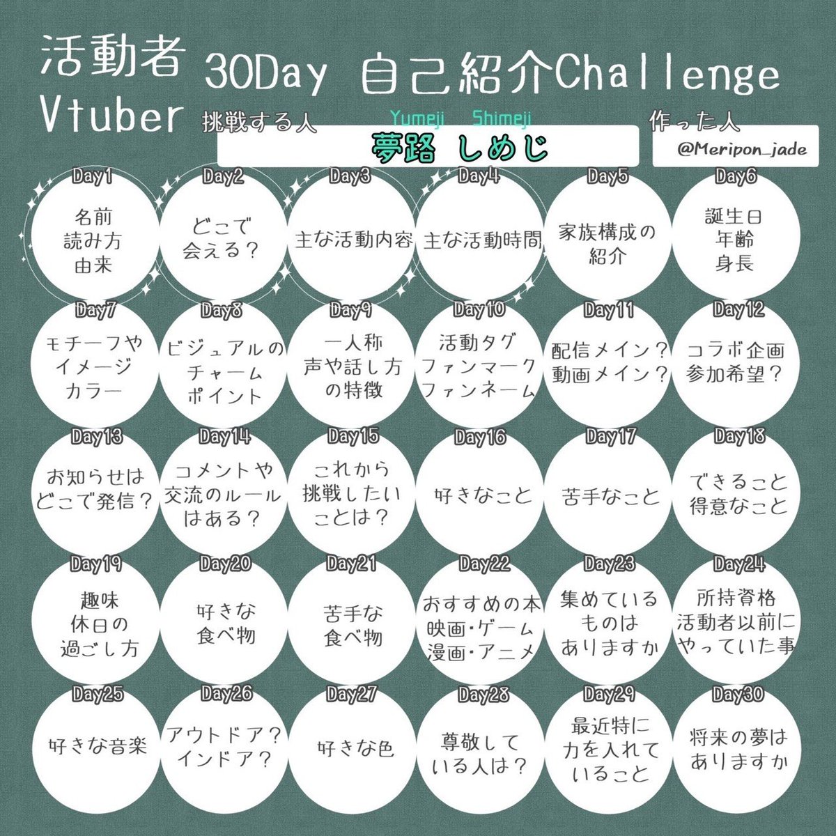 shimeji4b's tweet photo. #活動者30Day自己紹介Challenge
 #VTuber30Day自己紹介Challenge

Day4 ₍ᐢ⓿ᴥ⓿ᐢ₎

主な活動時間帯は、20時～0時の間を予定してます🌙✨
妖怪なので基本的には夕方～夜がメインになります₍ᐢ⓿ᴥ⓿ᐢ₎
でも朝活とかにも憧れるｰｰｰ

 #IRIAM準備中
 #IRIAMライバーさんと繋がりたい https://t.co/EtlDzSloSL