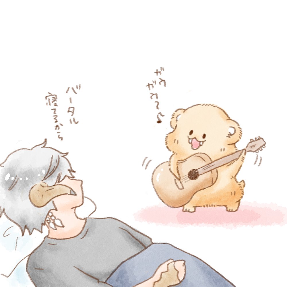 spill_bardsleap's tweet photo. 寝室に入ってきて突然ギターを弾き始めるビーバー https://t.co/1VbHyfoRUG