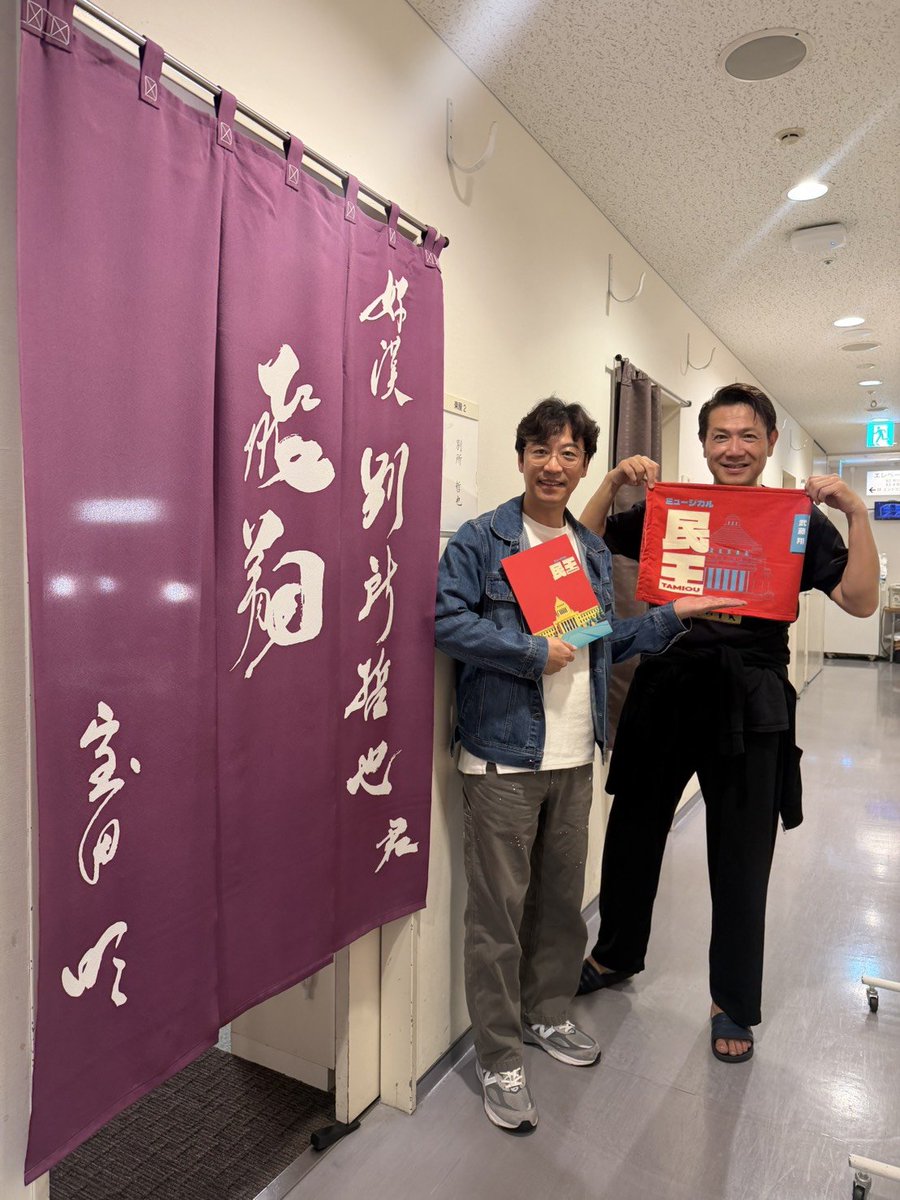 besshotetsuya's tweet photo. ミュージカル民王！
愛の不時着　韓国スター！
オ・マンソクさんが　観劇してくださったぁー！　ヘドウィッグや、ドリームガールズなど、ミュージカルスターでもあります！韓国芸術総合学校演劇院演技科の教授でもあります！ありがとうございます！
別所哲也
#ohayomorning https://t.co/wc4xAmEQ27