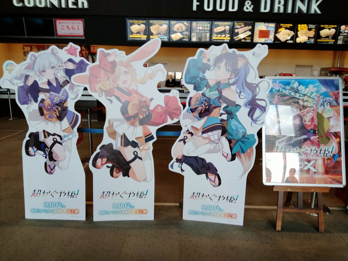 agehasaitou's tweet photo. 超かぐや姫！4DXで観てきたよ〜！！
水とか風の演出がとにかくヤバかったし
後、KASSEN時の揺れがマジで激しくて最高でした！！！
#超かぐや姫 #CosmicPrincessKaguya https://t.co/MVc8QKH2Mx