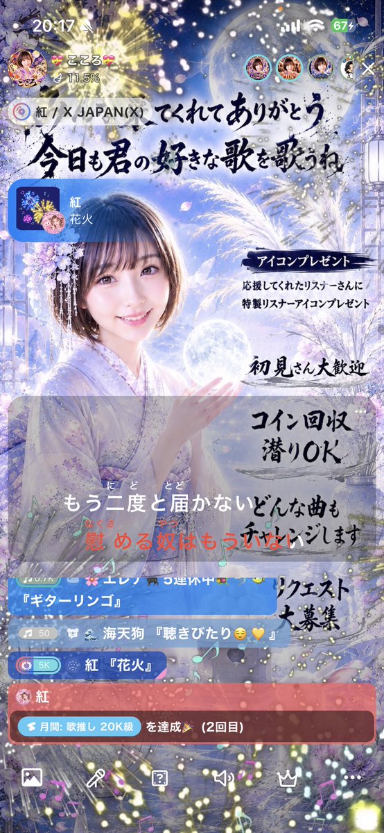 F7Lyp8's tweet photo. 応援ありがとう〜 https://t.co/3fCWGblrSp