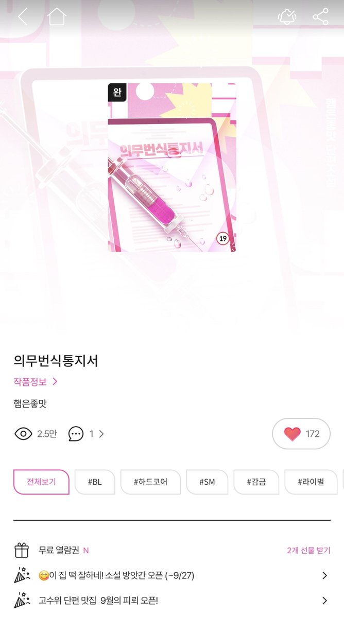 sausagelovei's tweet photo. 봄툰 <이 집 떡 잘하네!> 프로모션에 의무번식통지서가 들어가게 되었습니다. 떡 잘하는지는 모르겠고, 열심히 시켰으니 많은 관심 부탁드리겠습니다!(저 역시 하트를 누르고 작업물 오랜만에 다시 보는 중..😋)
https://t.co/F7zxXhgNbb https://t.co/ji809hyCoT