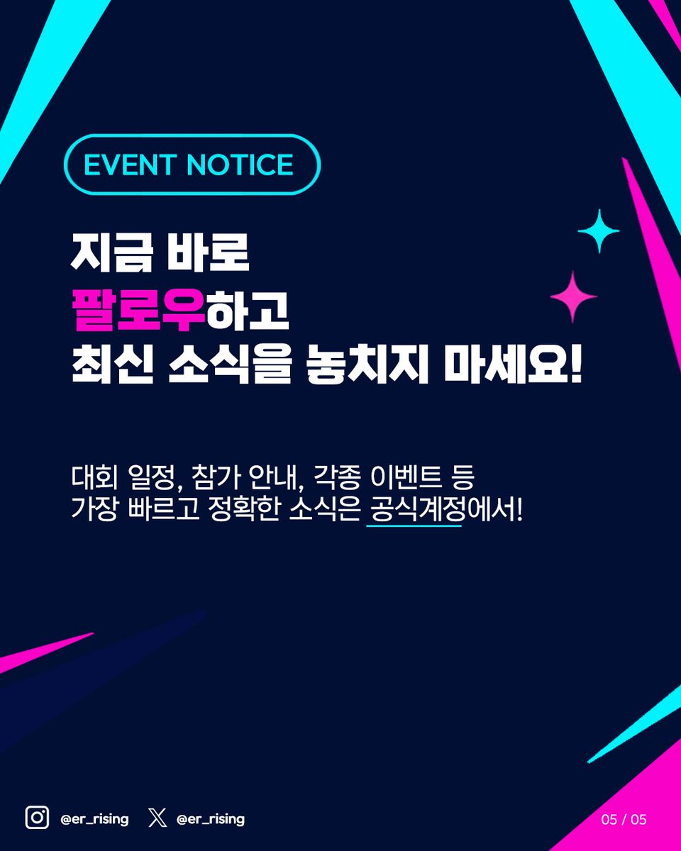 er_Rising's tweet photo. ▼ IGA RISING 공식 인스타그램
https://t.co/KcAXyhBnEw

▼ IGA RISING 공식 디스코드 채널
https://t.co/YjCHo8Yx76 https://t.co/Tu3kILLvHL