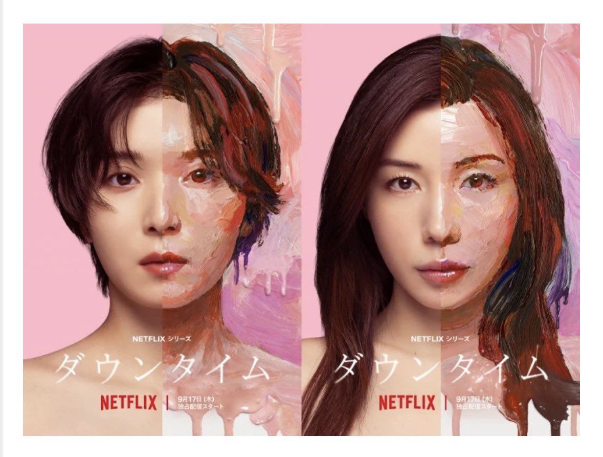 shima_Tblue's tweet photo. Netflixで話題のダウンタイム見始めた。
めちゃくちゃ面白い。
中性的な松岡茉優さんのちょっと冷めてる話し方めっちゃいい！
仲里依紗さんの弱さを抱えてるのにそれを感じさせないキャラもすき https://t.co/LGMs2iDalx
