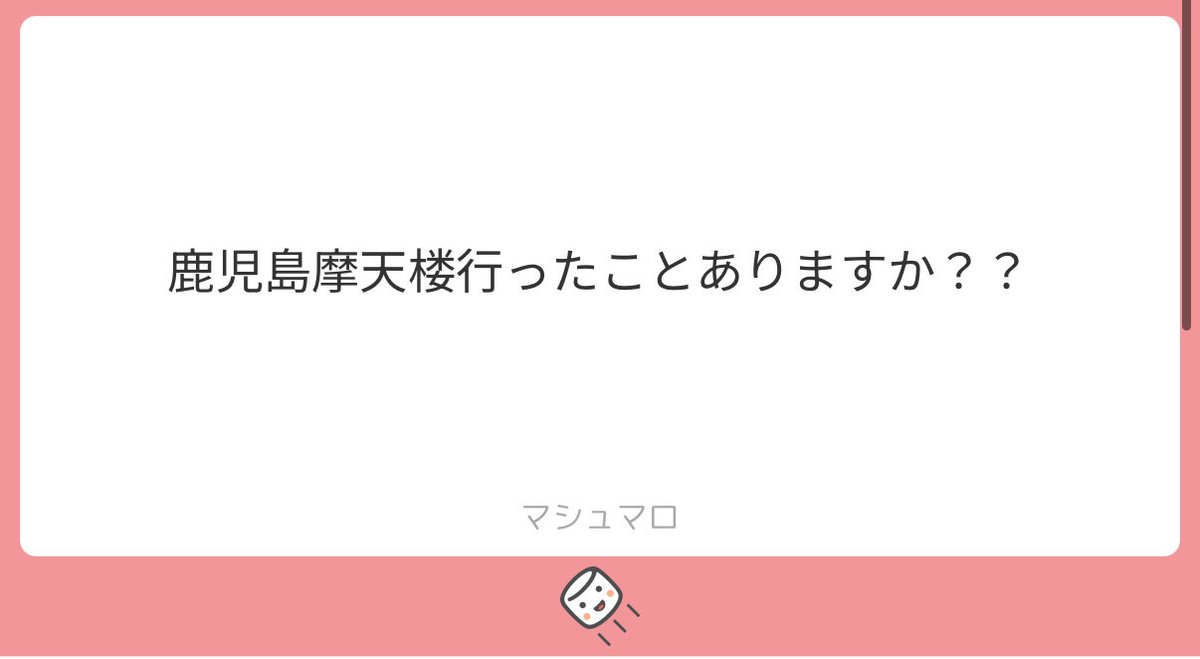mamema7777's tweet photo. ありますよ🤍

鹿児島🚹めっちゃ苦手でした😅 https://t.co/xtLO4oILSu