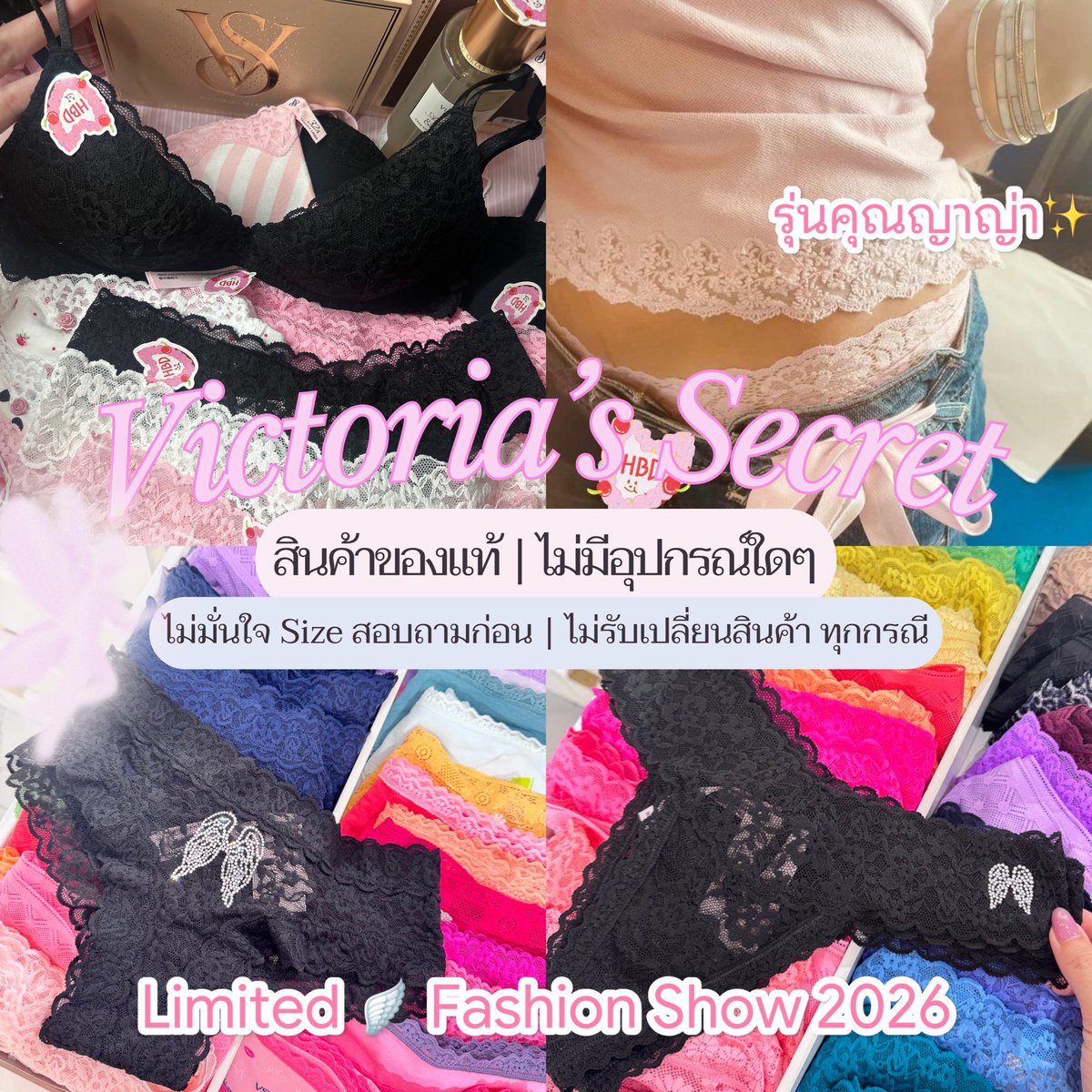 hbdt0myb0o's tweet photo. 💒กางเกงใน Pink Victoria’s Secret 😍 
Limited 🪽 Fashion Show 2026

มาแล้วค่า ได้ใส่ก่อนใคร
พร้อมส่งเฉพาะสีดำปีกนางฟ้า🪽
มี XS S M L XL
โปร์ 420.- Ems 50.- 

เข้ากลุ่ม Open Chat รอโปร์เด็ดๆน้าา 

#พรีออเดอร์เมกา #victoriassecret #victoriassecretthailand https://t.co/b5Jp0LxsyC