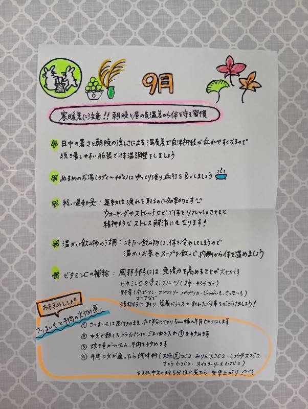 edion_esc_fs's tweet photo. 【訂正です②】9月配布の、店奥様独自作成のチラシです！
1枚1枚、奥様が心を込めて作成
近隣のお客様に心温まる案内をしております！
「エディオン  寝屋川神田店」です。#エディオン #大阪府寝屋川 #奥様手作り https://t.co/Euqnh8Fq1v