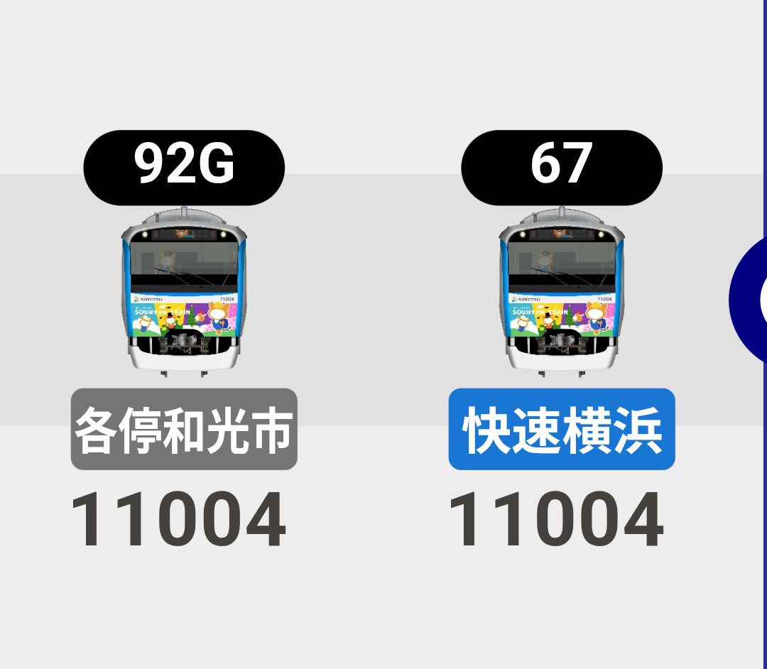 ql8lVVohtP54209's tweet photo. 並びました https://t.co/Oq3KQpUJiY