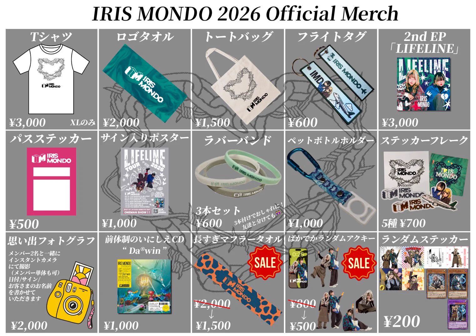 IRIS MONDO（アイリスモンド） on X: 