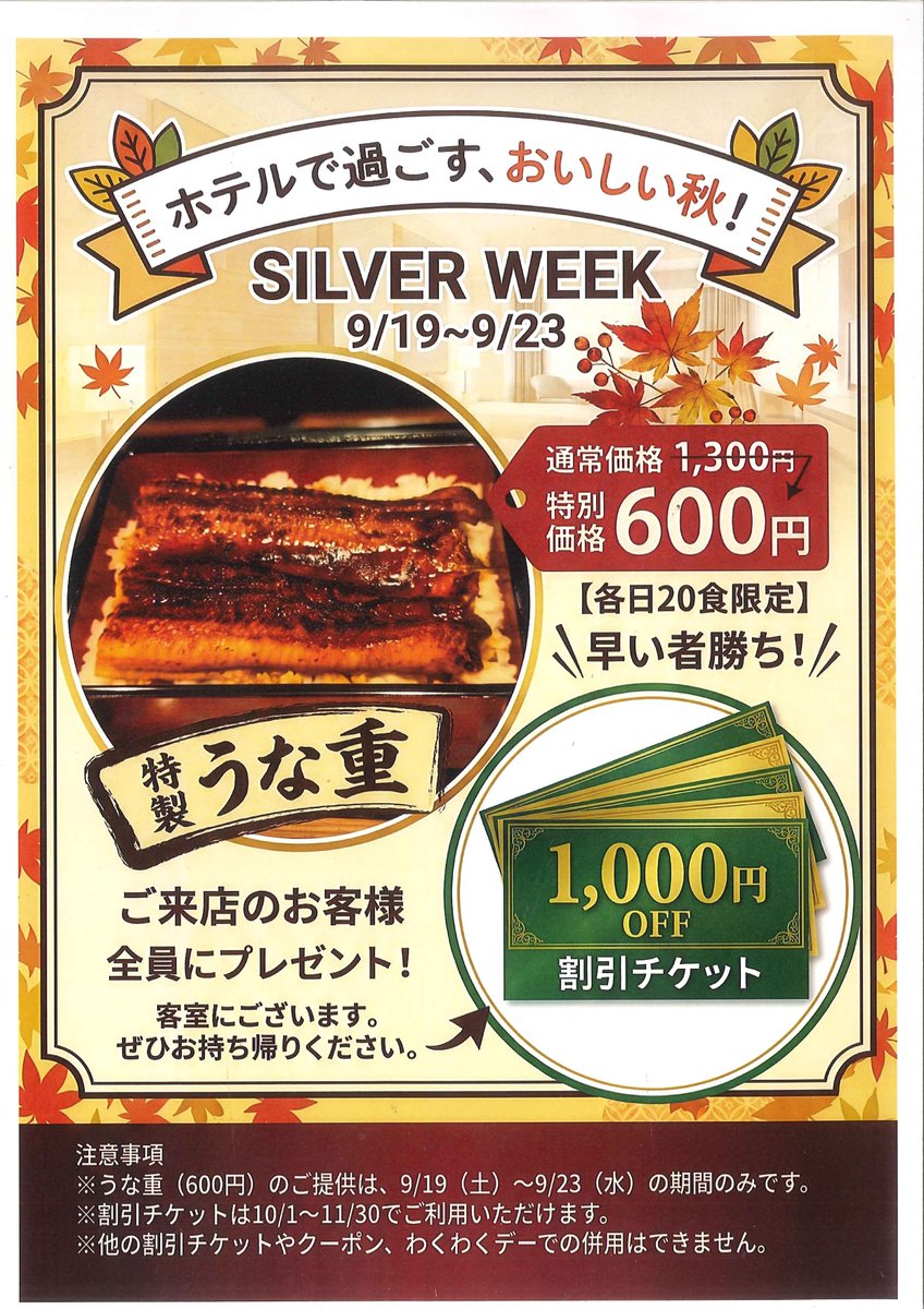 HotelLafestae's tweet photo. 皆さんこんにちは。

シルバーウィーク限定で
通常1300円で販売しております
『うなぎ』を特別価格でご提供しております。
是非ご賞味下さいませ(⁠.⁠ ⁠❛⁠ ⁠ᴗ⁠ ⁠❛⁠.⁠)

皆様のご来店お待ちしております_(._.)_

＃ラブホテル
＃瑞穂町
＃横田基地
＃青梅インター https://t.co/bfu6huoWJr