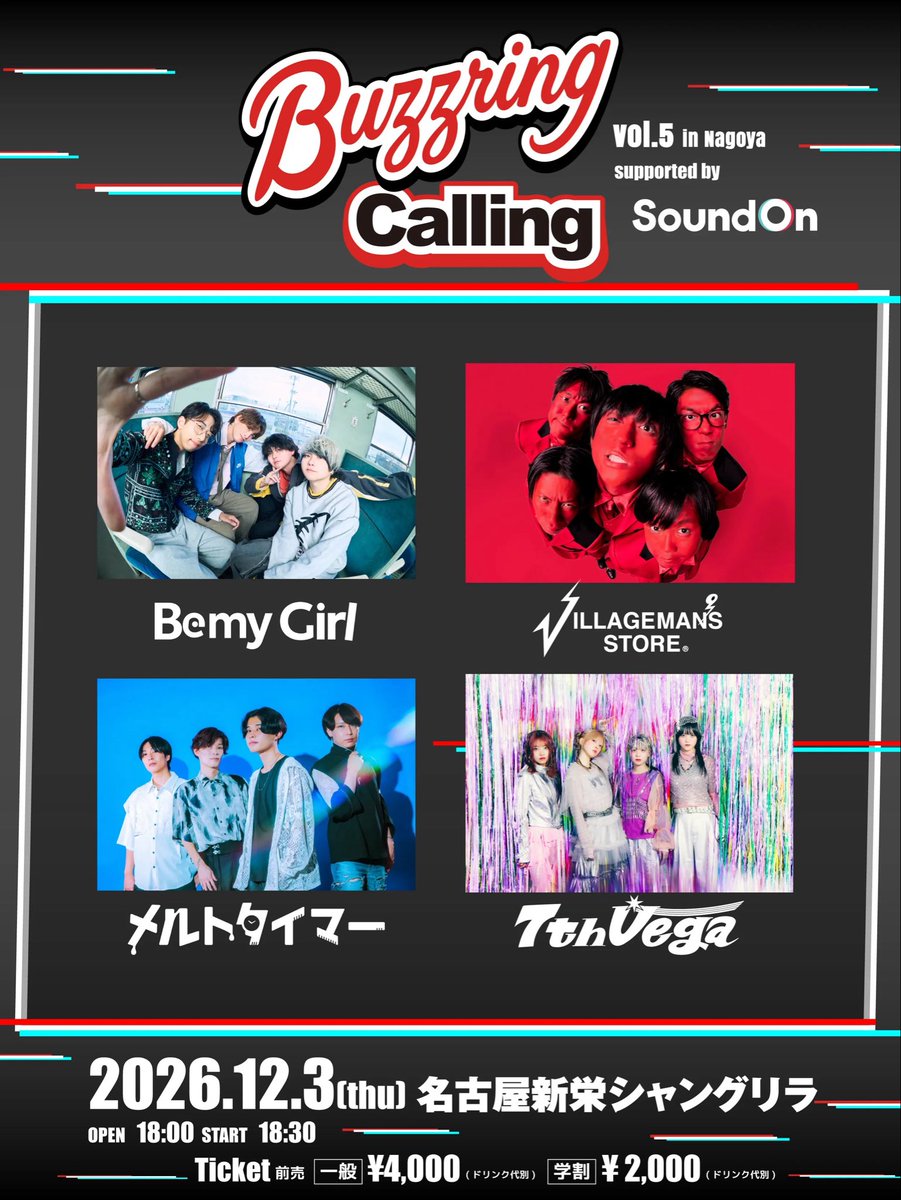 melt_timer's tweet photo. 【❤️‍🔥ライブ解禁②⚡️】〜名古屋久しぶり〜

BUZZRING CALLING vol.5 in Nagoya supported by SoundOn

■開催日時 / 会場名
開催日：2026年12月3日（木）
時　間：開場18:00 / 開演18:30
会場名：愛知｜名古屋 新栄シャングリラ

■ 出演アーティスト
Be my Girl / ビレッジマンズストア / メルトタイマー / セブンス・ベガ

[ 料金 ]
一般：4,000円（1D代別）
学割：2,000円（1D代別）
※オールスタンディング
※未就学児入場不可 / 小学生以上チケット必要
※学割チケットをお持ちの方は、当日の入場時に【学生証】必須

[ 一次抽選先行 ]
受付期間：9月22日（火祝）21:00〜
チケットサイト( e+ )：https://t.co/zyr2diHZQ7
