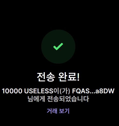 duaud9912's tweet photo. I just donated 10,000 $USELESS to @fireant_korea , who is protesting for a delay in South Korea’s crypto taxation.

South Korea is set to begin taxing crypto in 2027, but the country is still far from being properly prepared for its implementation.

I made this donation because I hope the crypto tax will be postponed for another 1–2 years, giving Korea enough time to build a fair and properly prepared tax system.

https://t.co/mmoG1LDfjN
(you can read his post here)