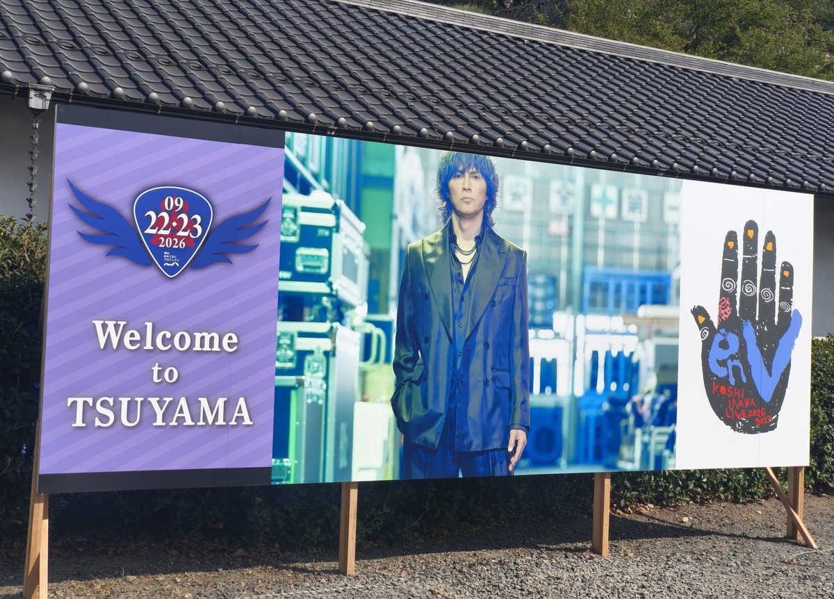 TonTonToRiDe's tweet photo. チケット🎫ないけどね、町を上げて盛り上がってる津山の熱気を浴びに行ってきた！
イナバ化粧品店は去年お邪魔したので断念したけど、前回行けなかった178津山ファンルームを堪能しました😊 https://t.co/jbP7w0mfT1