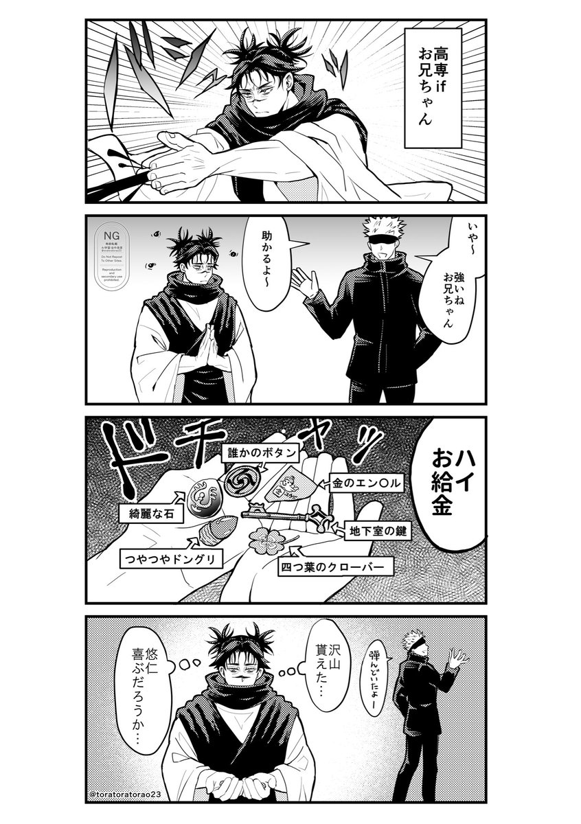 toratoratorao23's tweet photo. 現物支給高専お兄ちゃん https://t.co/Xda6YzeRtZ