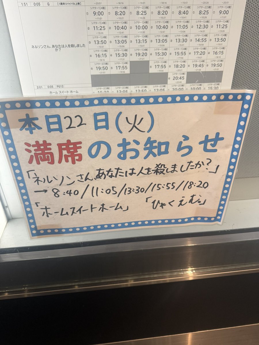 APEMAIRO007's tweet photo. 『ネルソンさん、あなたは人を殺しましたか？』

観たかったなー
まさかの完売で…残念😢 https://t.co/08wuPqrRBE