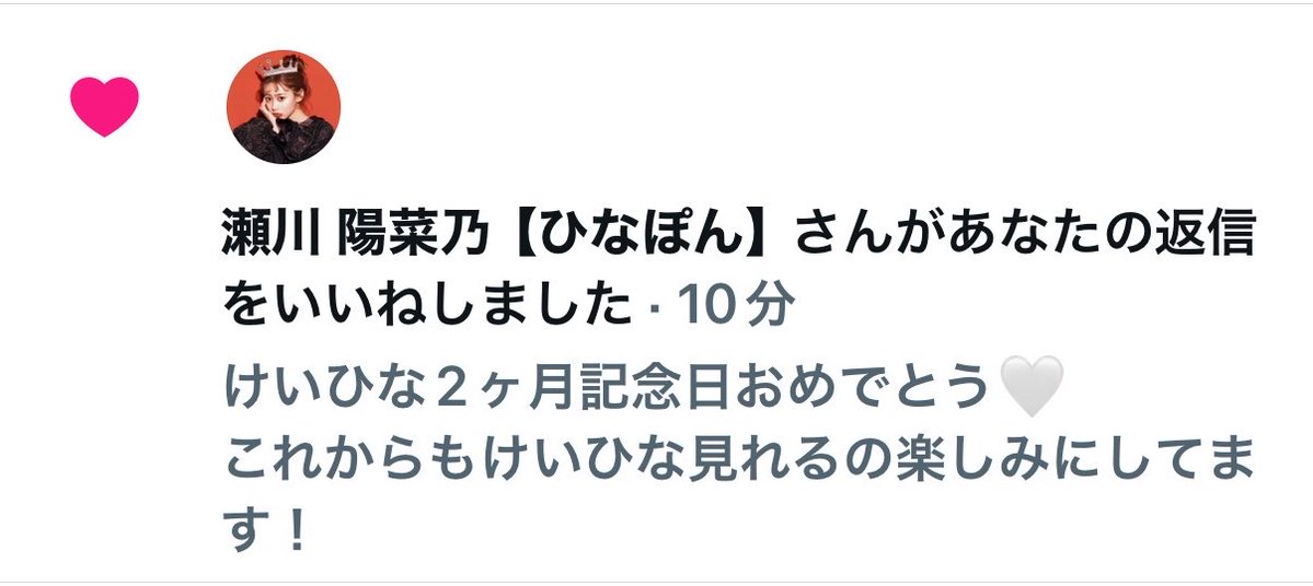sz_h_desyo's tweet photo. ひなぽんいいねありがとう好き🥹🤍 https://t.co/ETM7S62jW2