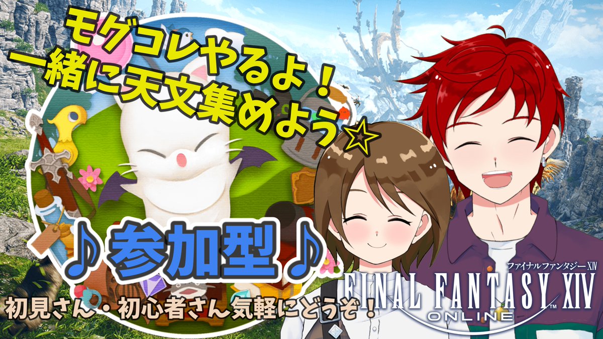 Yuzusolt_cafe's tweet photo. 配信を開始しました☆一緒にモグコレやコンテンツに行きませんか！？

【#FF14/参加型】真・一緒にモグコレ進めましょう♪パーティ組めば周回も辛くない☆ゆず塩のFF14配信 Part.47【#ゆず塩ちゃんねる/個... https://t.co/LmgeQ7ifZ4 @YouTubeより https://t.co/RXu6ggXixT