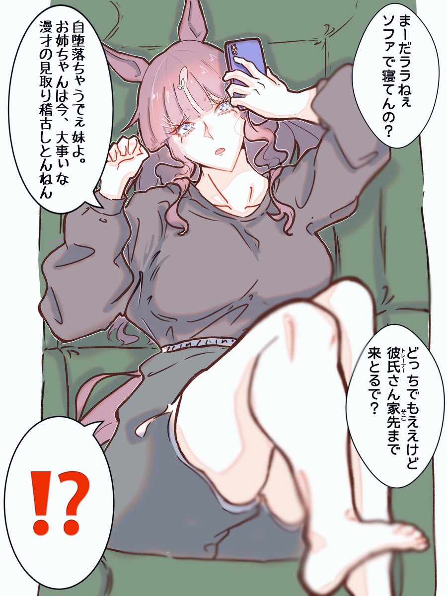 anemonenr's tweet photo. 実家ララと #ウマ娘ドルフィンパンツ部 https://t.co/rqn7uN8KmH