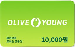 Dudidam354's tweet photo. #RT이벤트 

🎁 #RT + #Follow 2명

어제 진행한 이벤트 당첨 못 한 사람들을 위해
또 준비햇지 ✌🏻 추석에 용돈 받을 거라서
우리 트친깅들에게 마구마구 뿌려줄 거얌 💖

 올영 90% 쿠폰 못 뽑은 사람은 나애 쿠폰도
한 번 뽑아보쟈!!! 🫶🏻 https://t.co/UIlWsGY7Y2
