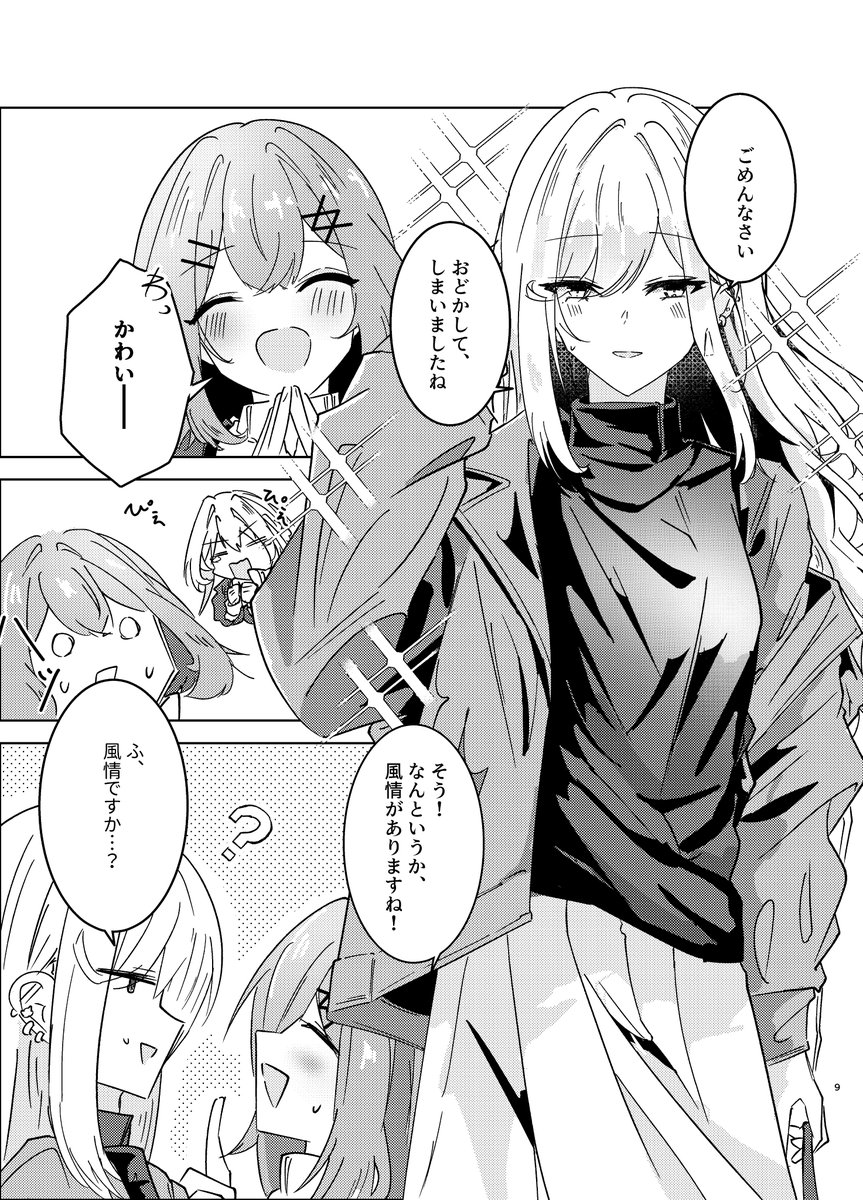 mymind___is's tweet photo. 中身をちょっとだけ
全１５Pのえいれなモノクロ漫画です！ https://t.co/xOe6nScuVy