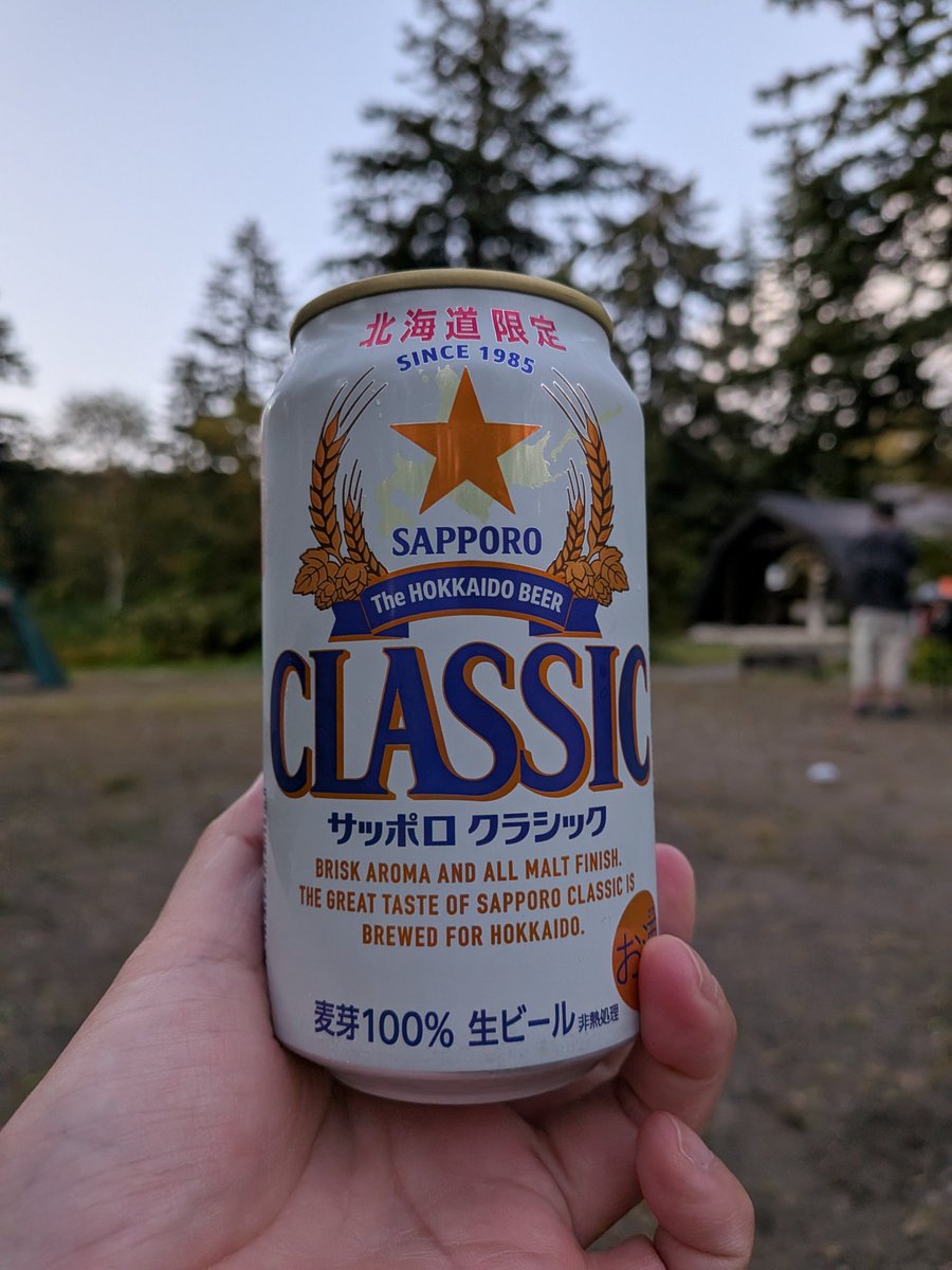 suminjas's tweet photo. 連休のビール https://t.co/aOIcvpBEnl