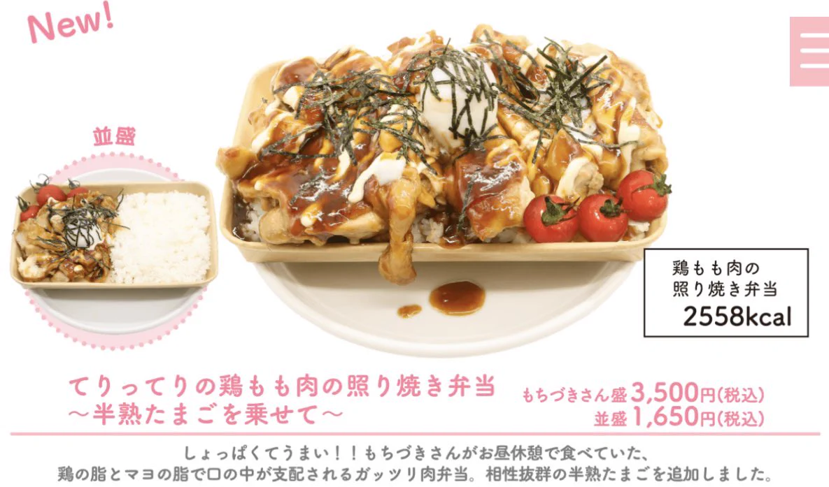 ドカ食いダイスキ！ もちづきさん公式 on X: 