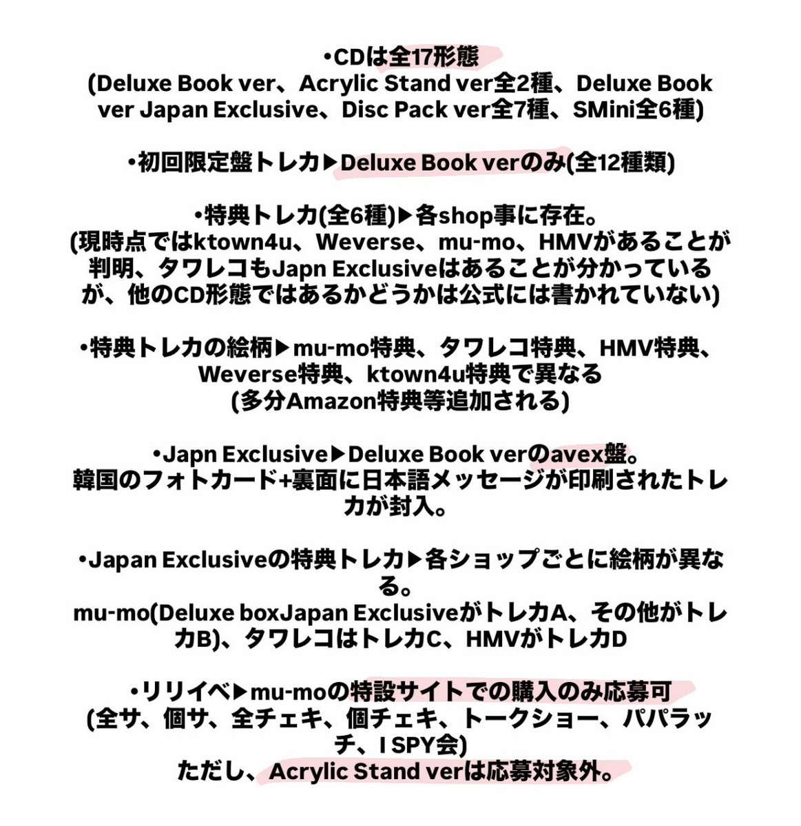 yssk2_'s tweet photo. NCT WISH『I SPY』の特典・形態・リリイベ情報まとめ

もうアルバムの情報量多すぎ😭なので2枚目の情報打ち込んでちゃっぴーにまとめ画像作らせたჱ̒^> ·̫ <^
私が調べてわかってる範囲の情報だけですが整理や買い方の参考にぜひ🩵🩷

#NCTWISH #ISPY #NCTWISH_ISPY https://t.co/pmvVKS8zer