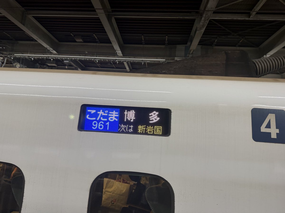 hiroG_official's tweet photo. なんかP編成来て草
行こっかこだまで実質グリーンに安く乗れるの神 https://t.co/Gs8oFPkTHR