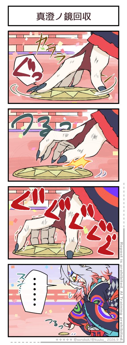 kuuka_'s tweet photo. 【モノノ怪】🐍神NG集その3。⚠️キャラ崩壊
#IDOBATIME https://t.co/RsHmfvxeWk