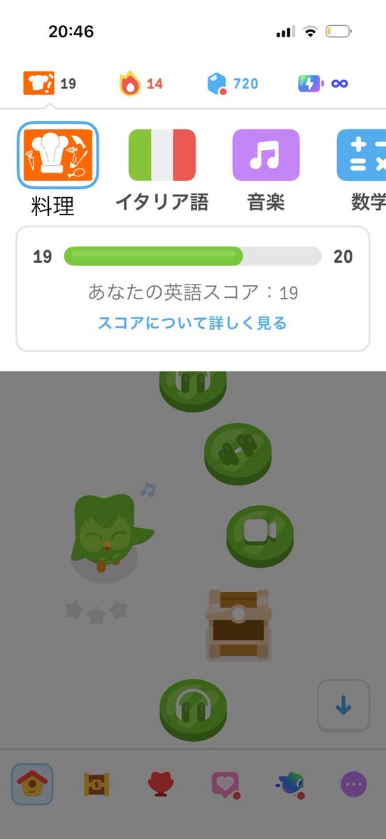 Yamaokab46's tweet photo. @Duolingo_Japan 新機能 https://t.co/b0KEKRt5ti