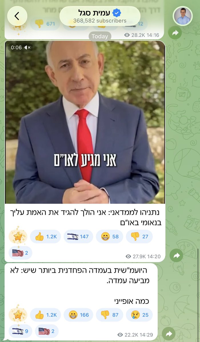orcarmi's tweet photo. כל המהות של עמית סגל כנער הפוסטר של הביביזם בצילום מסך אחד: https://t.co/Lwt7N9tLOX