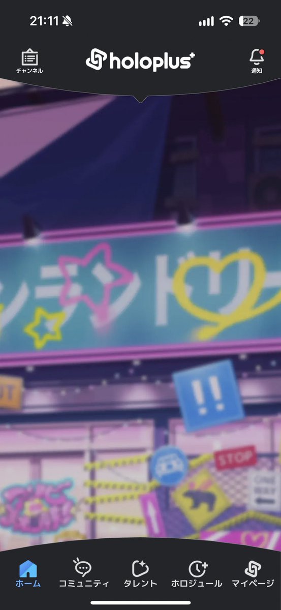 Beldayone's tweet photo. ホロプラスいろいろ変わってますね https://t.co/UiSsW8uozS
