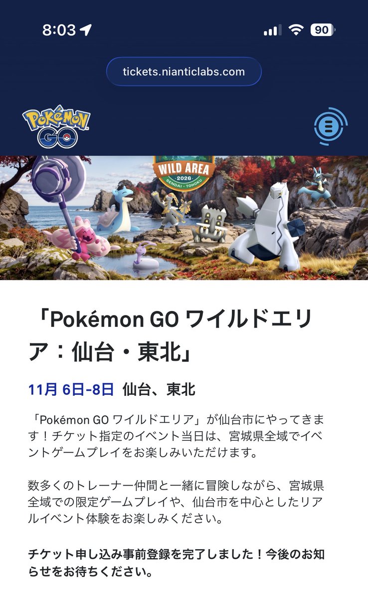 chii_mstac's tweet photo. 8時3分前半登録勢　
明日から購入できるメールきてた！

事前登録回線混み合ってなかったし前みたいに先着で良かったな‥
#ポケモンGO #pokemonGO
#ポケモンGOしてる人と繋がりたい
#ワイルドエリア仙台 https://t.co/djmnAeICUu