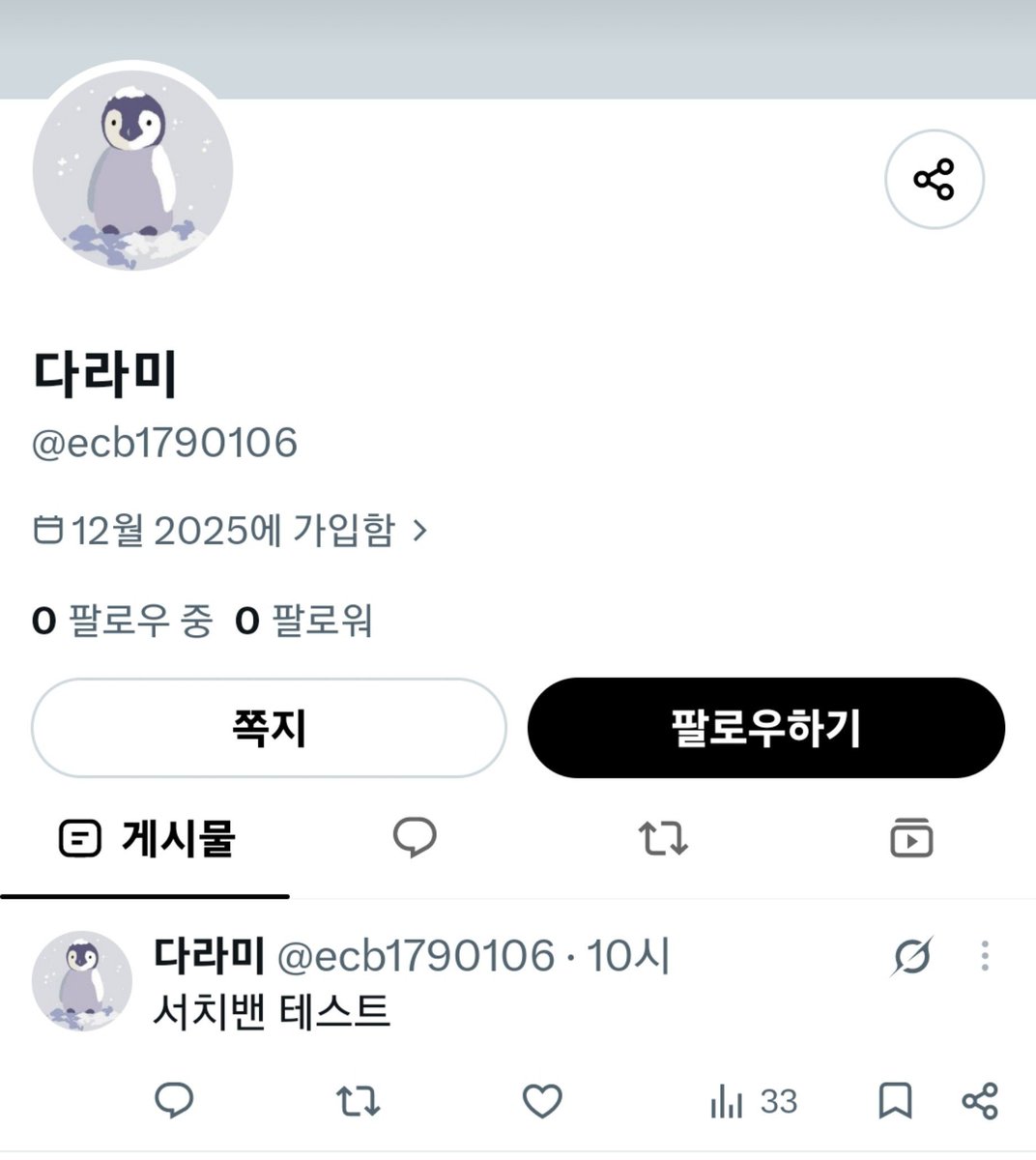 budbutbuddy's tweet photo. 엘리자벳 드라큘라 양도 사기 주의
❌️외국인 명의 계좌❌️
❌️양도글 외에 텅 빈 알계❌️
한국 X년 거주 외국인이며 사람들이 외국인과 거래 꺼려한다며 동정심 유도하고 외국인 명의 대포통장으로 거래하려함.
당근,번개장터 등 인증 필요한 사이트에서 거래하자 제안하면 거부함 https://t.co/7UhjKYIxII
