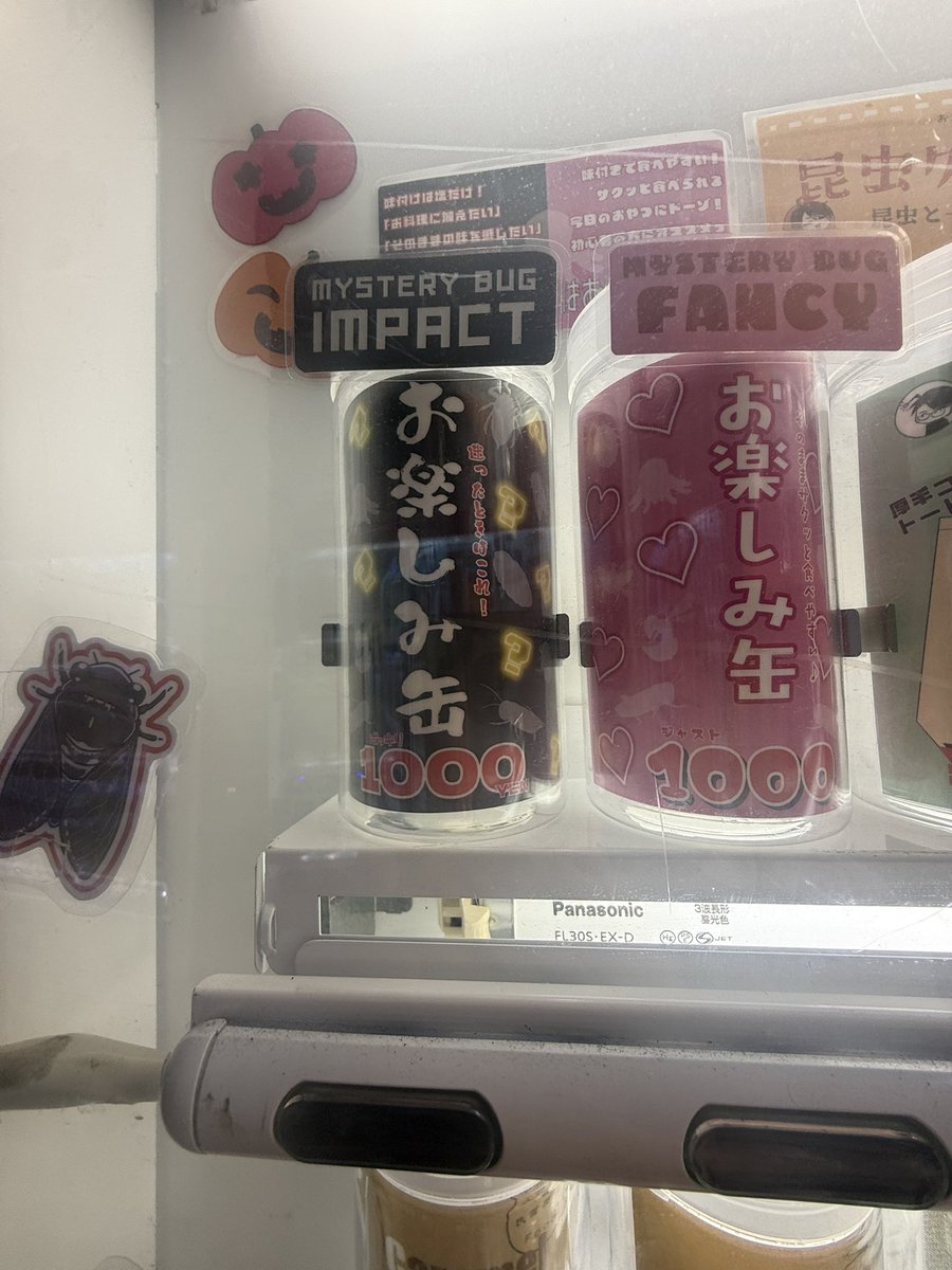 APEMAIRO007's tweet photo. 新宿には昆虫食自販機🦗🪲

お楽しみ缶が怖すぎる😱 https://t.co/g4anNCwOXp