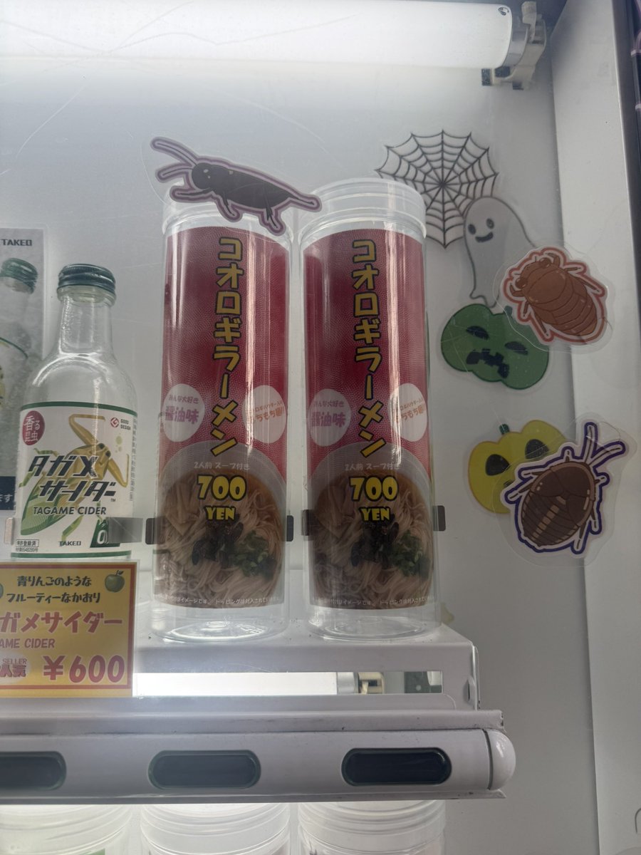 APEMAIRO007's tweet photo. 新宿には昆虫食自販機🦗🪲

お楽しみ缶が怖すぎる😱 https://t.co/g4anNCwOXp