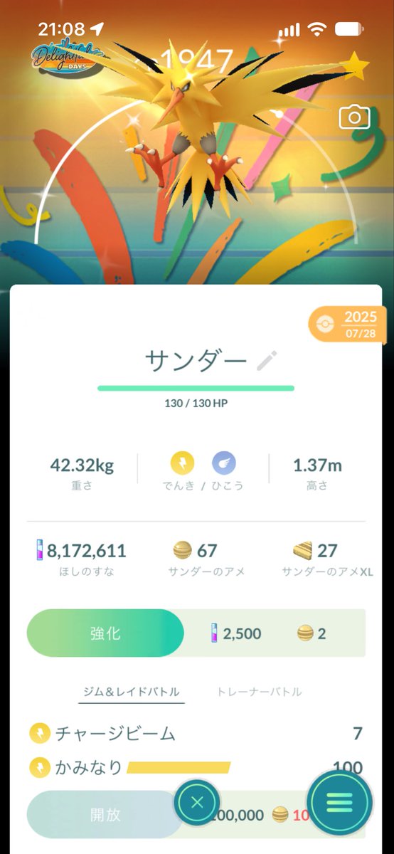 8dob6's tweet photo. 厳しいと思いますが、条件の合う方よろしくお願いします🙇

#ポケモンGO好きと繋がりたい 
#ポケモンGO交換募集 https://t.co/B7h9knjTb2