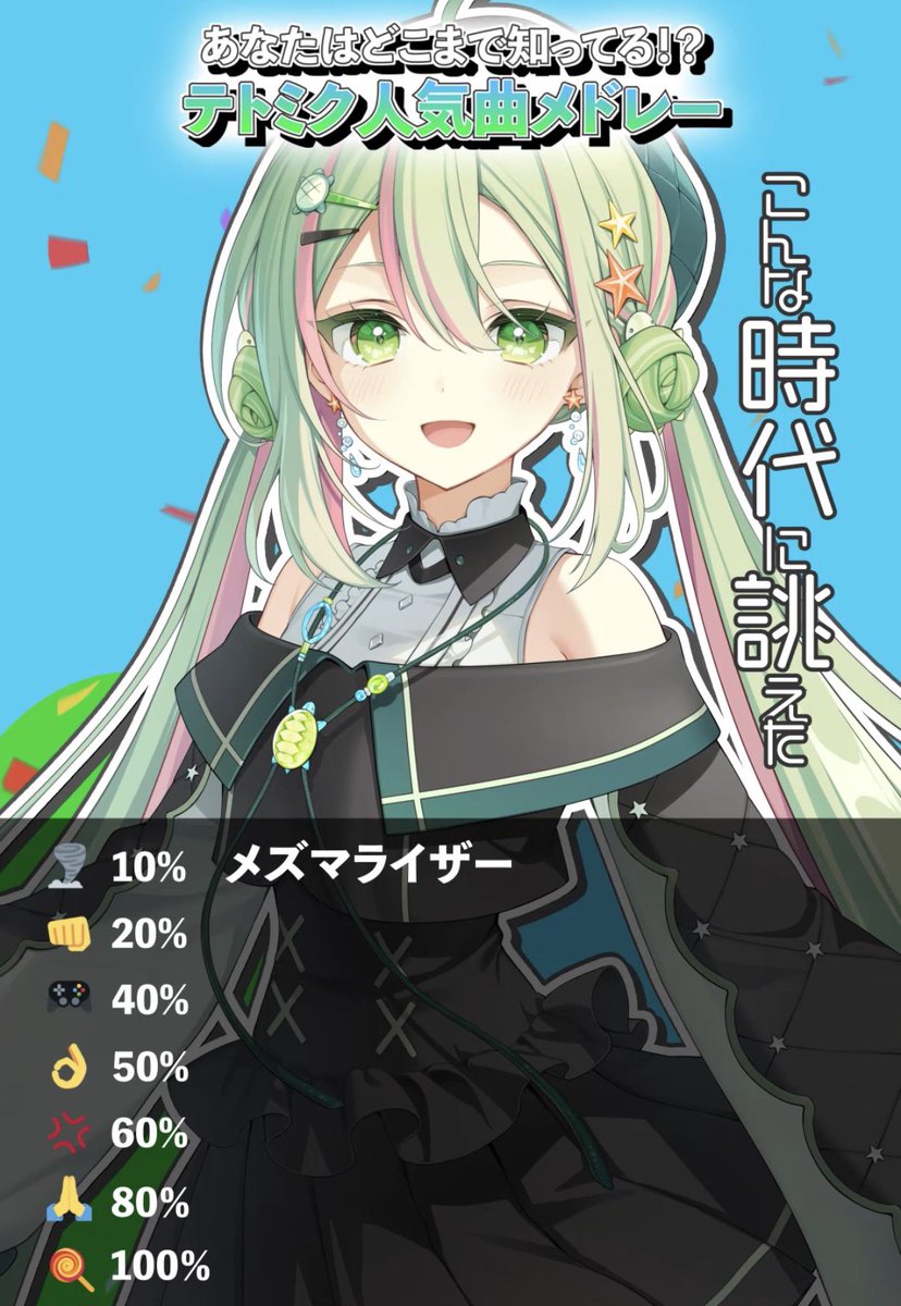 MitamaAoi's tweet photo. ⋆͛📢⋆本日のショート動画！

テトミク人気曲メドレー‼️
メズマライザー原キーで頑張りました…！！
ぜひ！！！！

⬇️動画はリプ欄から！ https://t.co/Srax2gmwOn