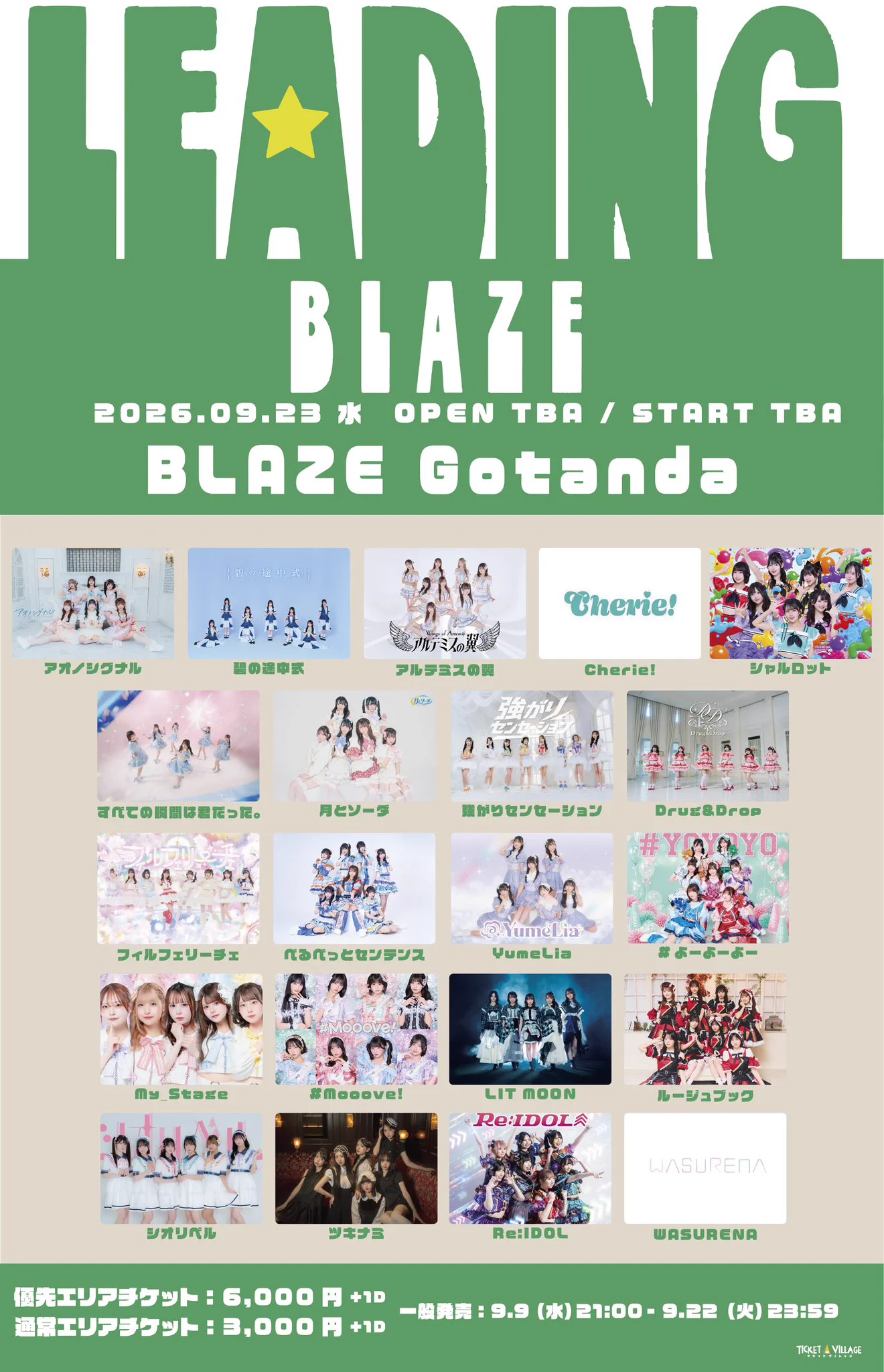 WASURENA【公式】2026.8.21デビュー@Veats Shibuya on X: 