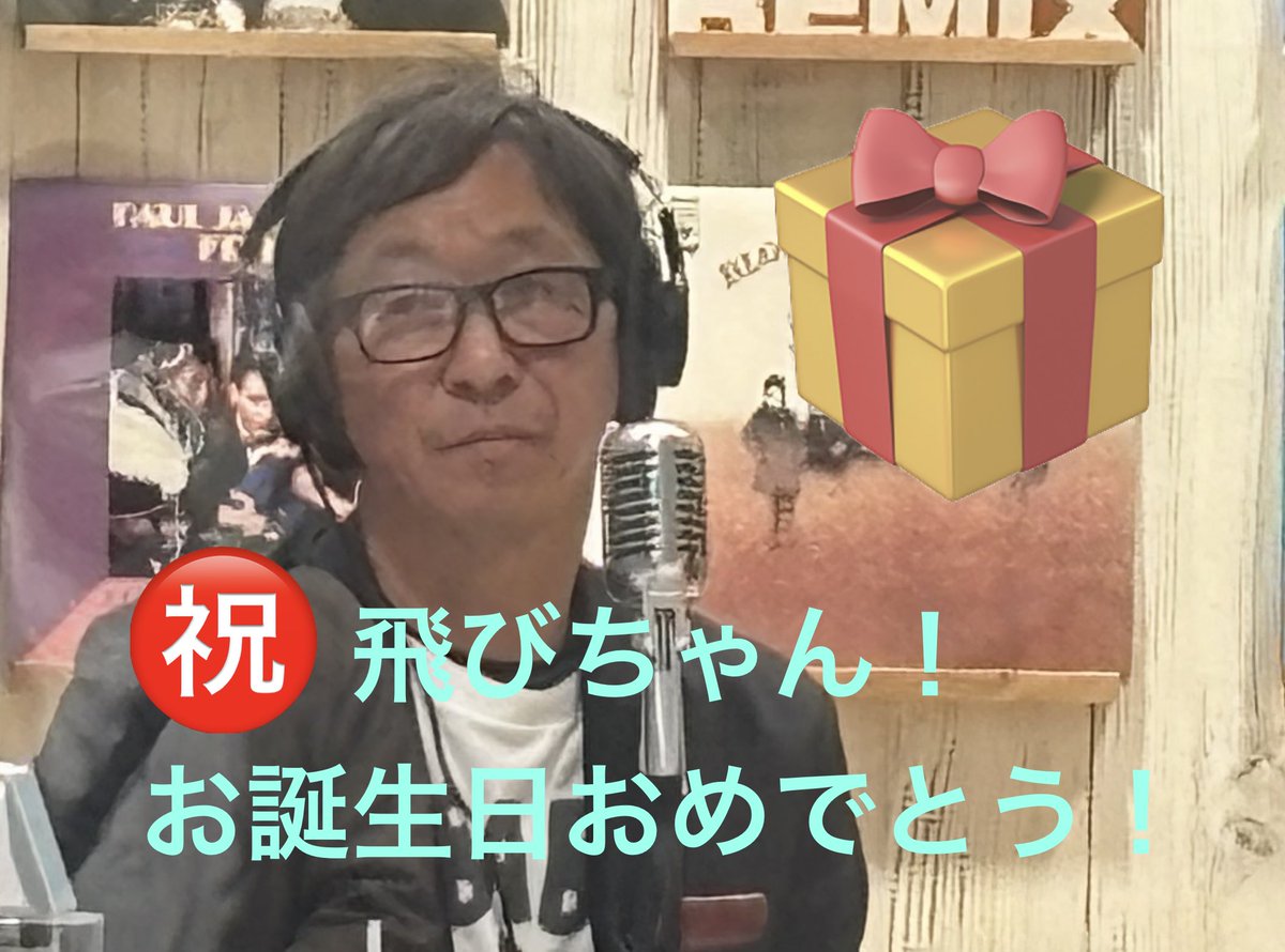haburashimin's tweet photo. [実況用タグ： #FMいわき #ヨーソローアタック #TBYA  ]

⚾レオライナーちゃん🦁『30周年記念イベントのサテライト生放送の録音を聞いていたら…👩🏻小野可菜子ちゃんの「❓クイズ❓」に正解してました🥳
商品をFMいわきに取りに行きました㊗️
コイツはまたしても…ヨーソロー年賀状の恩恵にほかなりません😆』

🏃‍♂️‍➡️チビたさん🏃‍♂️
『🎧高橋さんお願いします‼️飛田さん🎂お誕生日おめでとうございま〜す㊗』
⬆
飛田さんが自分で読んでます🤣

🛥️横須賀のデブさん🚐『巷ではオザワブロックが割れたみたいで…飛田さんの車に載せる前にブロックが処分されると困るので🌊横須賀から“いわき”へ来ました😁
「♨いわき新舞子温泉」で身体を清めてから🖊️マッキー持ってスタジオ前へ行きます😊』