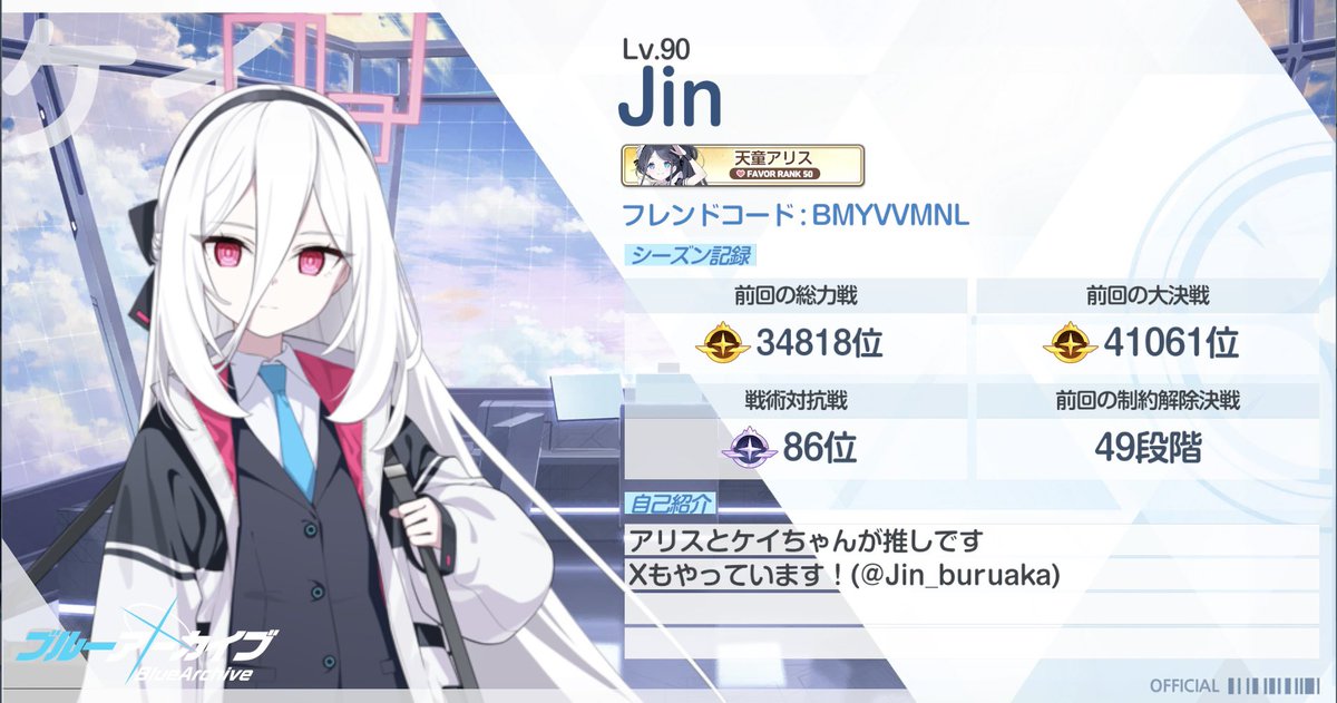 Jin_buruaka's tweet photo. 🌟垢開設から1年経ったので固定更新！🌟
3.8周年から始めたエンジョイ勢の先生です✨
アリケイの絆上げを頑張りつつのんびりやっています！
リアルでもグッズ収集に力を注いでいます♪
🩷or🔁で巡回します✨
仲良くしていただけたら嬉しいです！
#ブルアカ好きと繋がりたい https://t.co/NSMiegy6kM