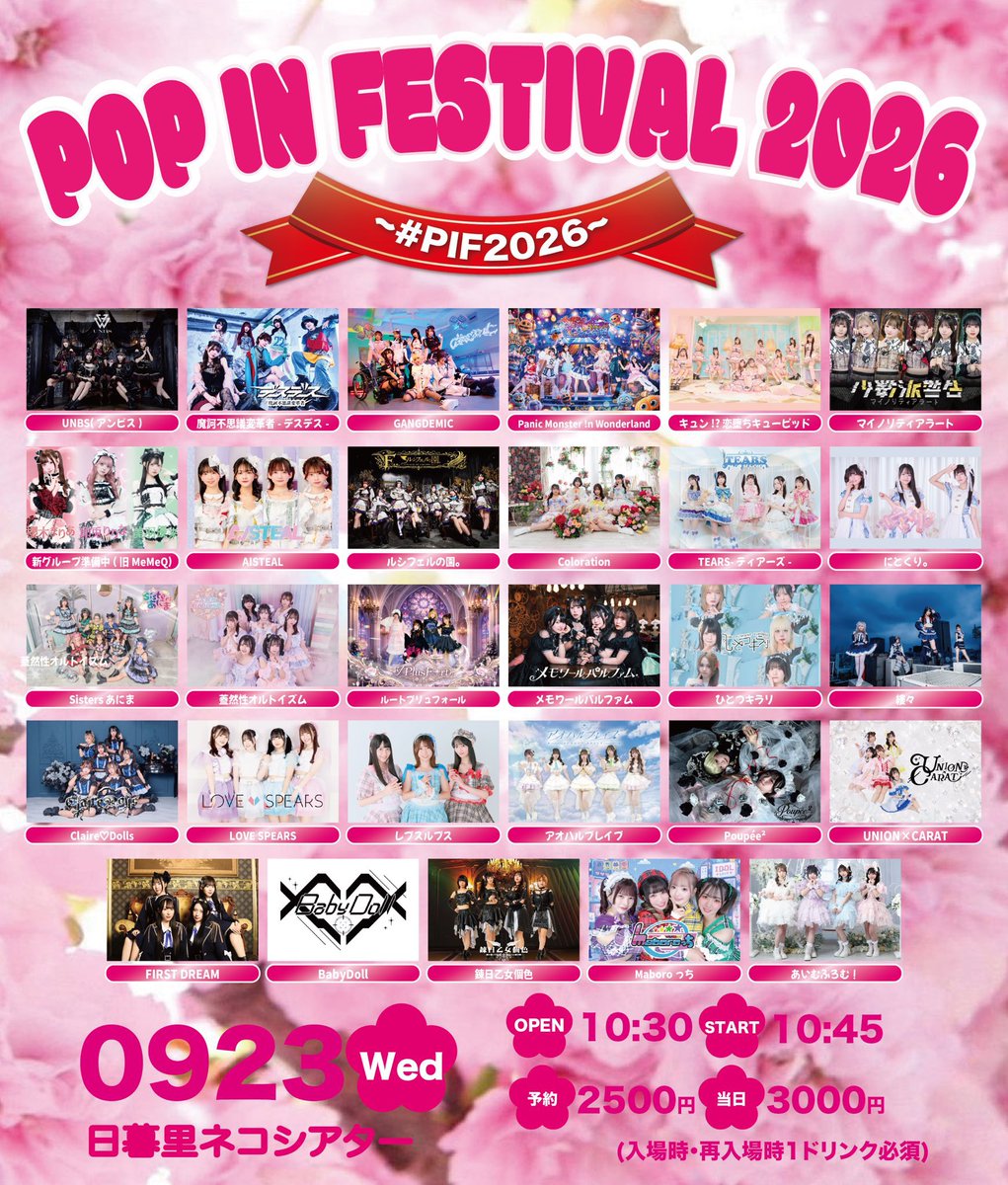 Imfrom_idol's tweet photo. ❤︎ 出演情報 ❤︎  TT変更🚨

9月23日 （水・祝）

【POP IN FESTIVAL 2026 ~ #PIF2026 ~】

会場‣‣日暮里ネコシアター

🎤12:25~12:45
📸12:55~13:55

🎁コールでチェキループ無料ꜝ❤︎
📷全曲動画・静止画 撮影可

🎟️
https://t.co/JffUV0oYeU https://t.co/jHA28oJy94