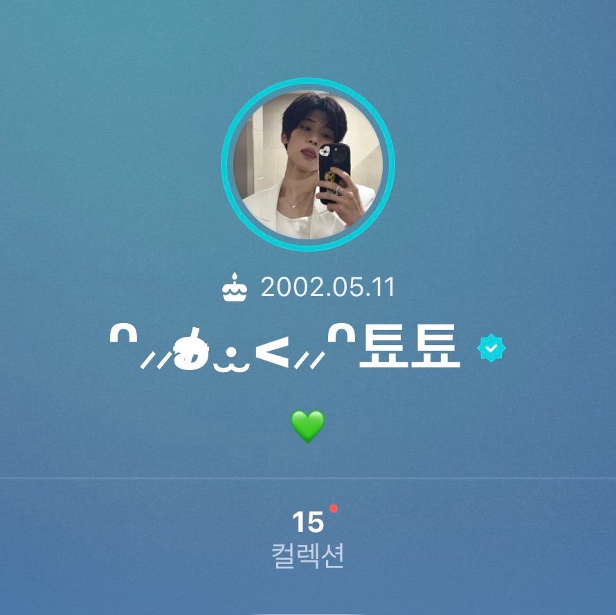 kd9900's tweet photo. 아니 오시온 닉네임
버블은 시온이
위버스는 툐툐

감다살 ㄹㅈㄷ https://t.co/bWFK4QklYG