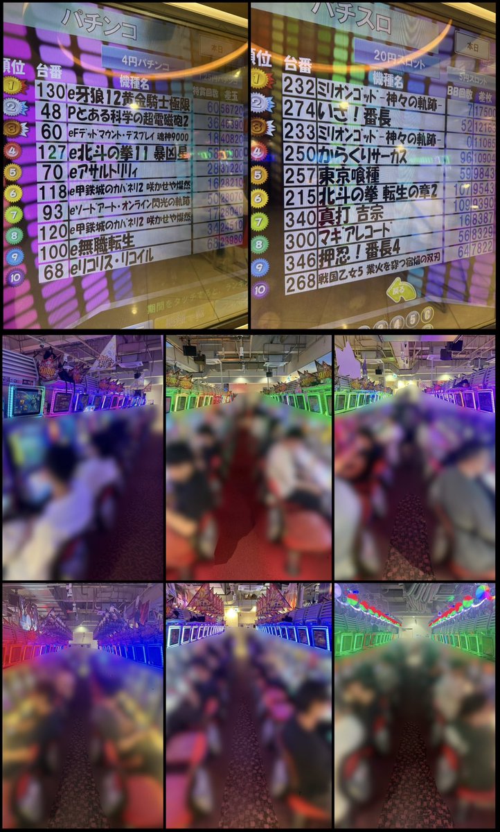 goshinjyu's tweet photo. 📝9/22(火)

(東京都)
■プレサス飯田橋
🌈彩龍取材🐉🌈
🔥取材中速報📸🔥

🔥本日はシルバーウィークも重なり盛り上がってました🙌🐉
『🚨9月22日🚨』
朝一抽選456名打ち切り🎫
🔥毎回抜群の稼働率が圧倒的‼️
🔥PSともに圧巻の盛り上がり🎰

⭕️トップ10🏆
🌈Pは約24,000発オーバー🎉
🌈Sは約7,000枚オーバー🎉

夜の時間帯でこの稼働率は驚愕🫨
同店はパチンコも毎回圧巻😍

🚨本日最終最後まで何が起こるか分からないですよ🐉🌈

🌈本日も店内状況が楽しみである🐉

PR
