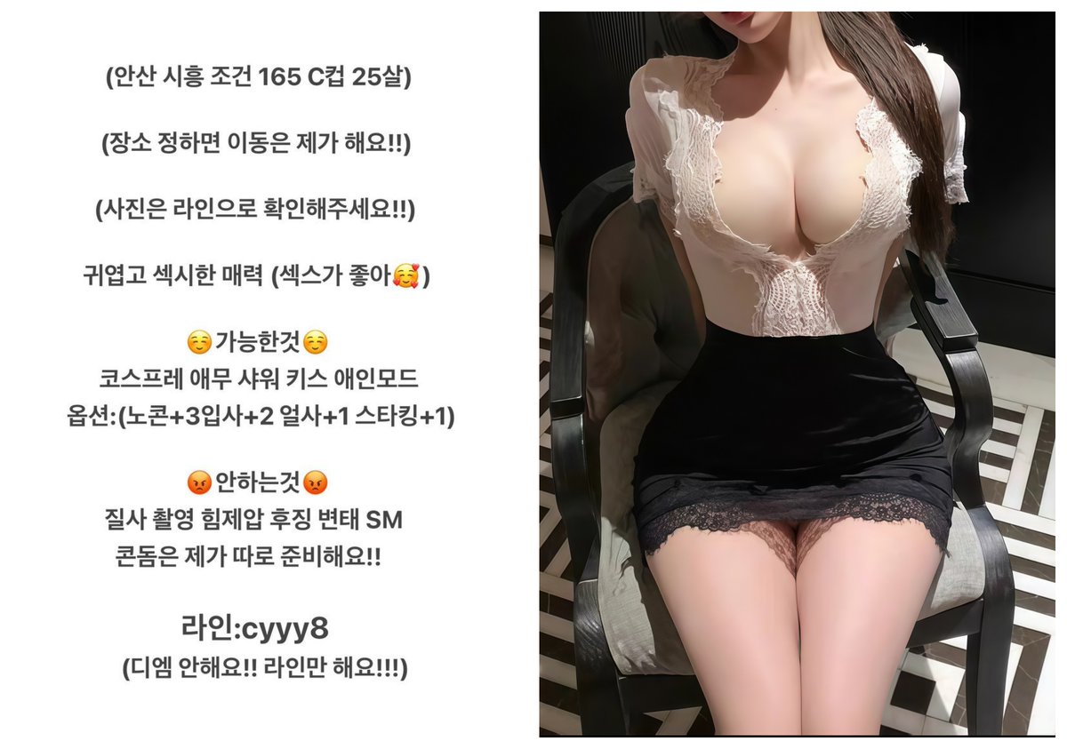 sweeney_da97963's tweet photo. #시흥 #시흥ㅈㄱ #안산 #원나잇 #박제 https://t.co/9xpddWfDu1