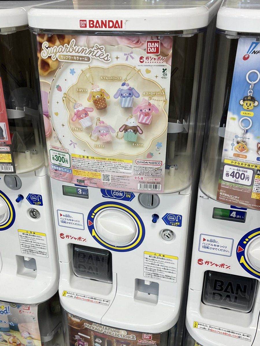 tt69294's tweet photo. シュガバニのカップケーキ欲しかったからうれしい！ https://t.co/oexGnrDYoN