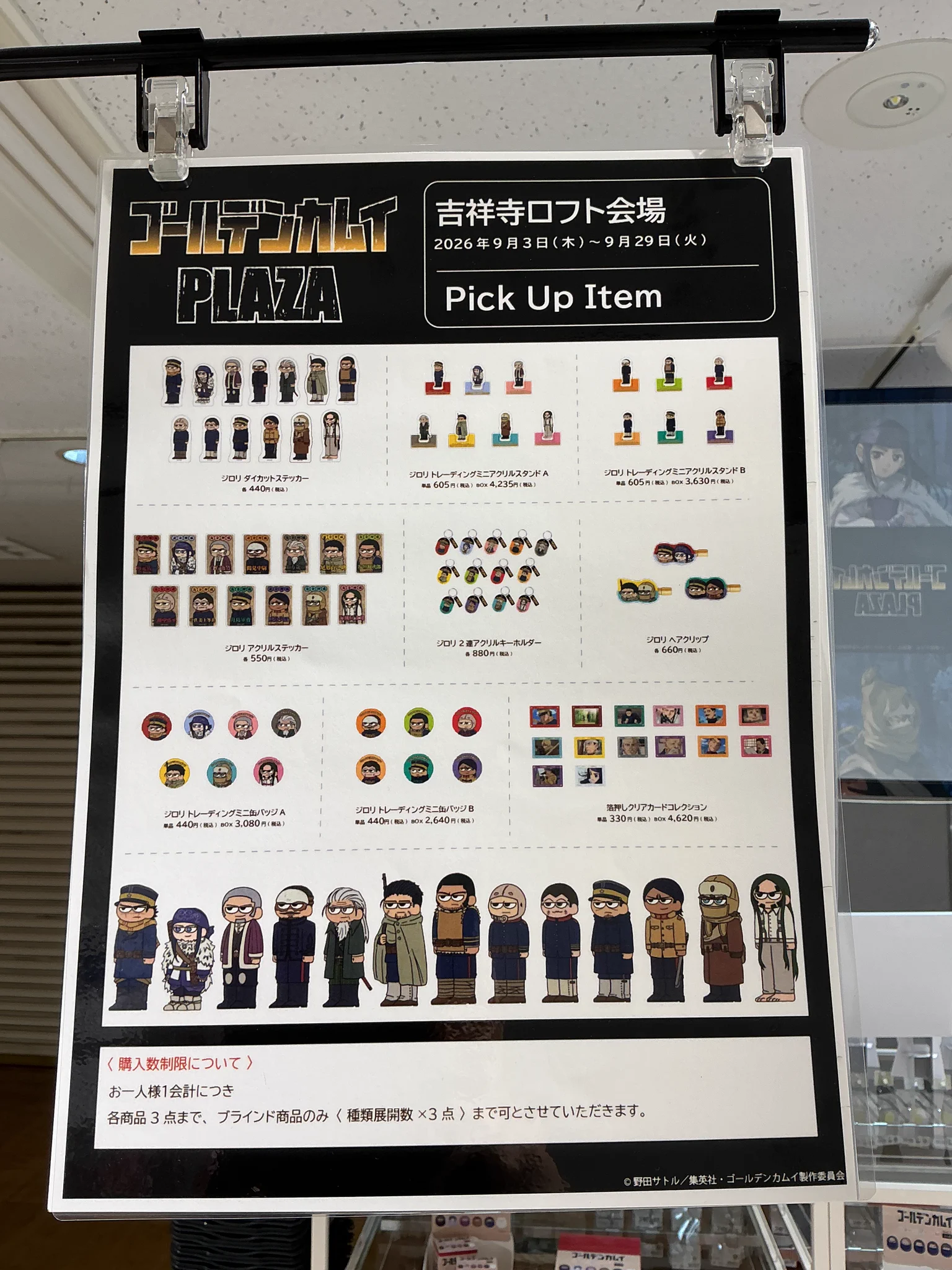 吉祥寺ロフト on X: 