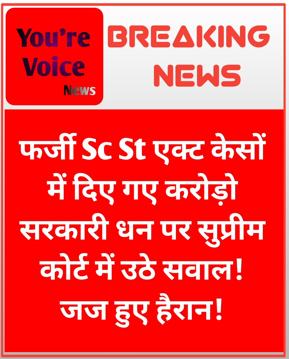 priti134's tweet photo. सुप्रीम कोर्ट में देश कई बड़े बड़े वकीलों ने जनहित याचिका डाली थी जिसपर आज सुनवाई हुई वरिष्ठ वकील विष्णु शंकर जैन जी ने कहा की इस कानून का दुरुपयोग किया जा रहा है विष्णु शंकर जैन जी कहते है कि इसमे सजा दर बहुत ही कम है।

उन्होंने इस एक्ट के कई प्रावधानों को समानता के अधिकार के खिलाफ बताया। वहां मौजूद कई लोगो का कहना है यह सुनकर जज हुए हैरान!