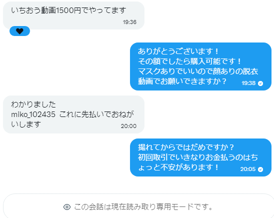 kaimasu_iro2's tweet photo. @ vdinen24

この方、先送り詐欺の可能性があるので要注意です
初回取引で撮影する前にいきなり送金を要求してきたので、撮り終わってからもいいかと聞いたらいきなりブロックです
1500円は浮いたので他の方に使います😁 https://t.co/SRPMkm5JTh
